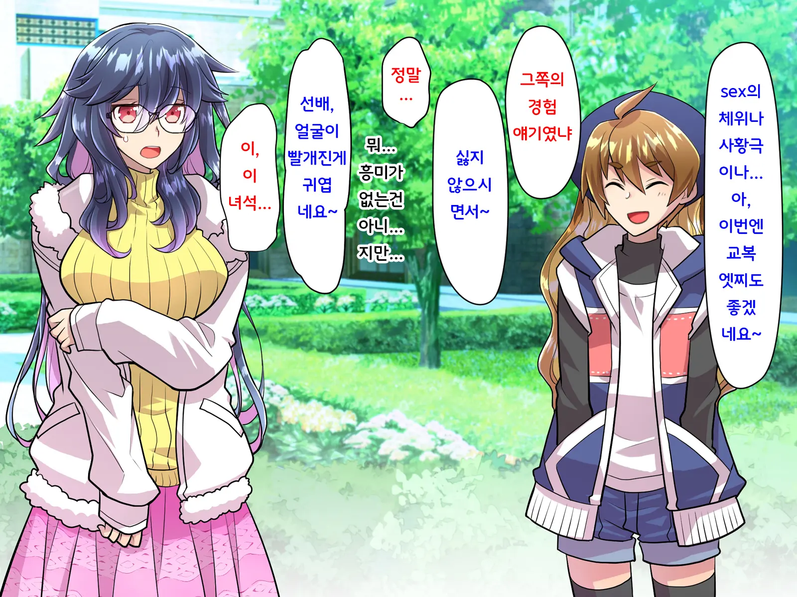 Noroi De Nyotaika Shita Megane De Noppona Ore Ga Namaiki Kouhai To H Suru Koto Ni Natta Koto No Tenmatsu | 저주로 여체화해버린 안경에 키다리인 내가 건방진 후배와 H 해버리게 된 사건의 전말